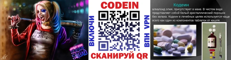 где купить наркотик OMG ссылка Codein напиток Lean (лин) Чапаевск