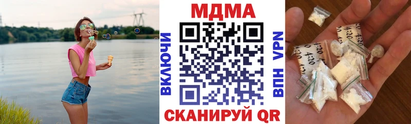 МДМА crystal  продажа наркотиков  блэк спрут tor  Чапаевск 