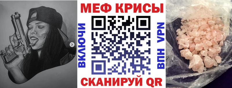 Меф кристаллы Чапаевск