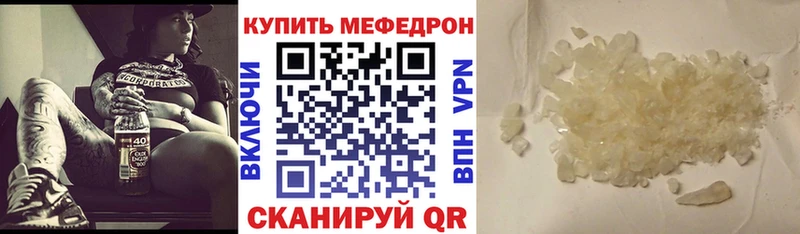 МЯУ-МЯУ мяу мяу нарко площадка формула Чапаевск как найти закладки